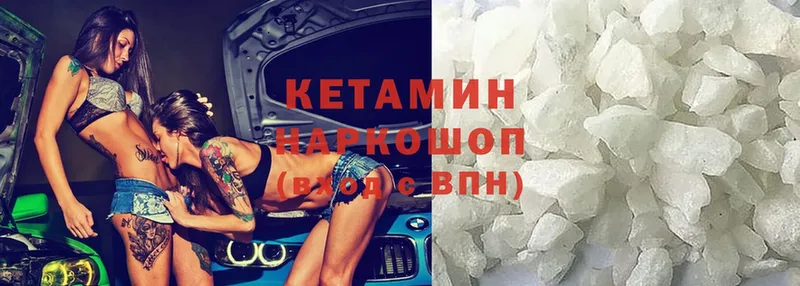 Кетамин VHQ  Новоульяновск 